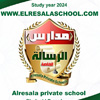 مدرسة الرسالة